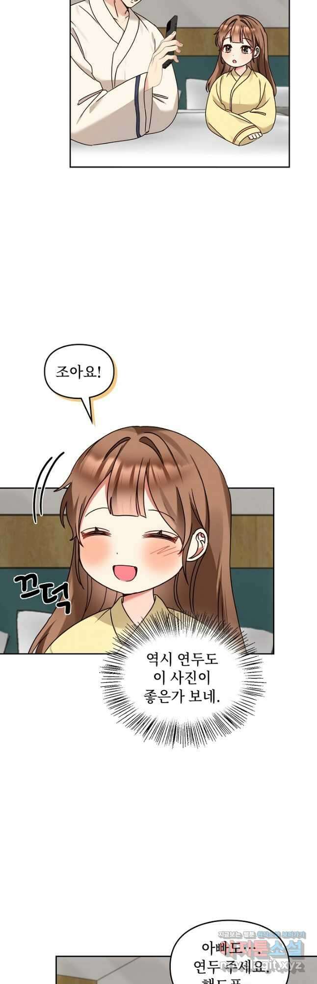 딸 바보가 되었습니다 150화 6
