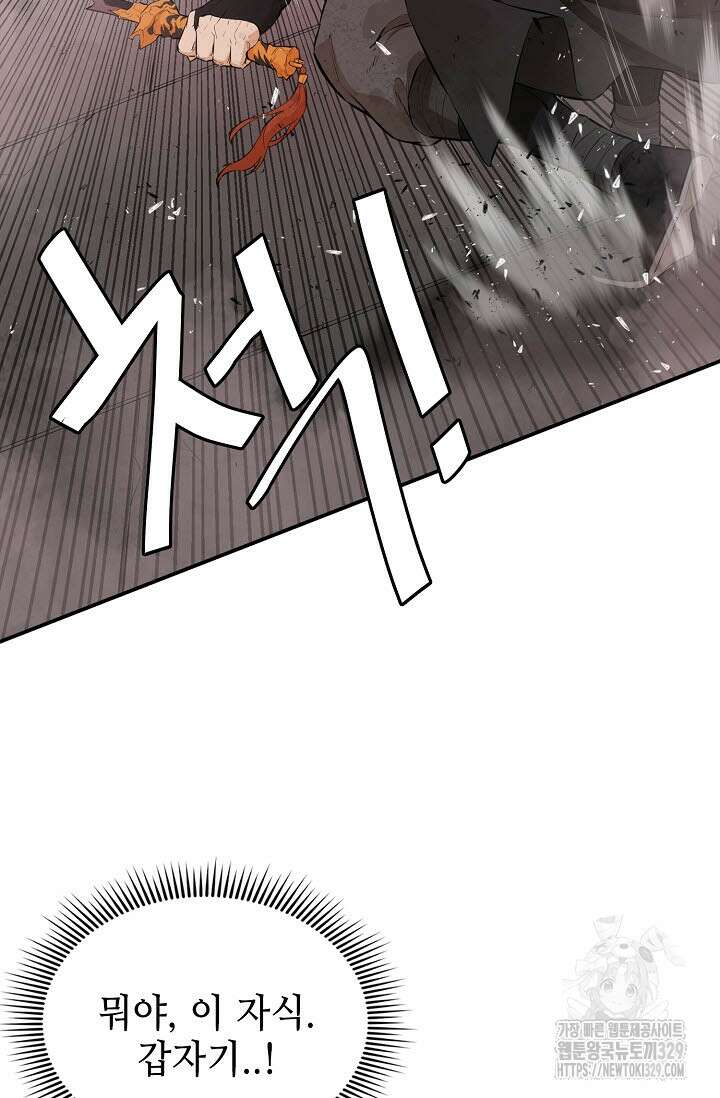 악역무쌍 77화 3