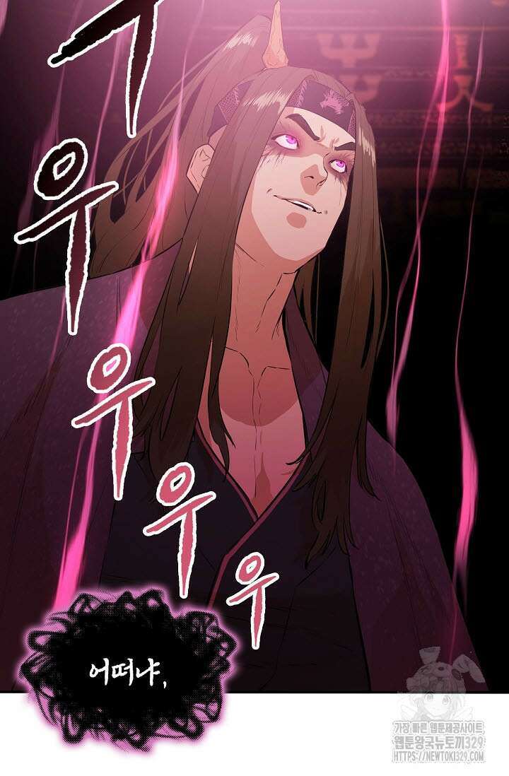 악역무쌍 77화 10