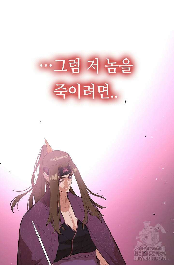 악역무쌍 77화 15