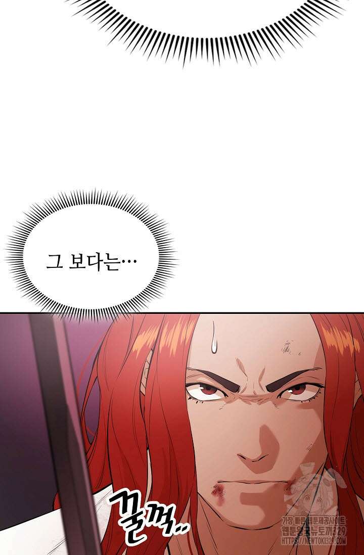 악역무쌍 77화 19