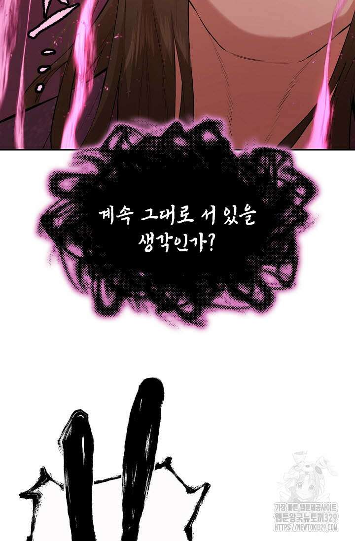 악역무쌍 77화 23