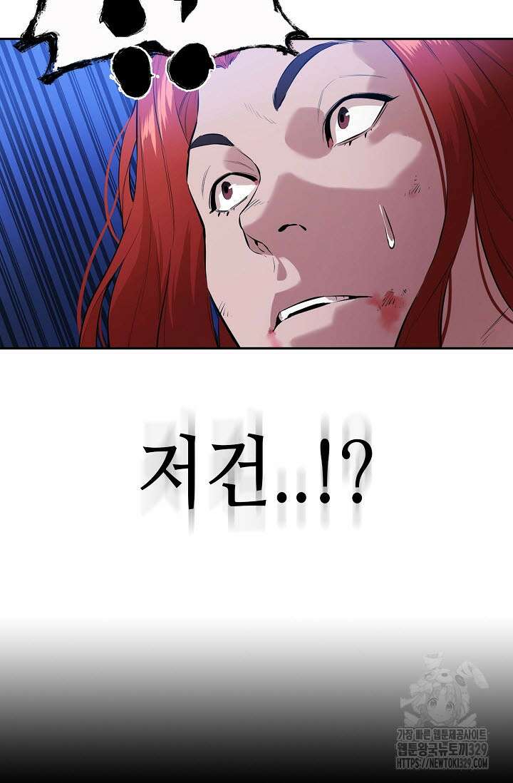 악역무쌍 77화 24