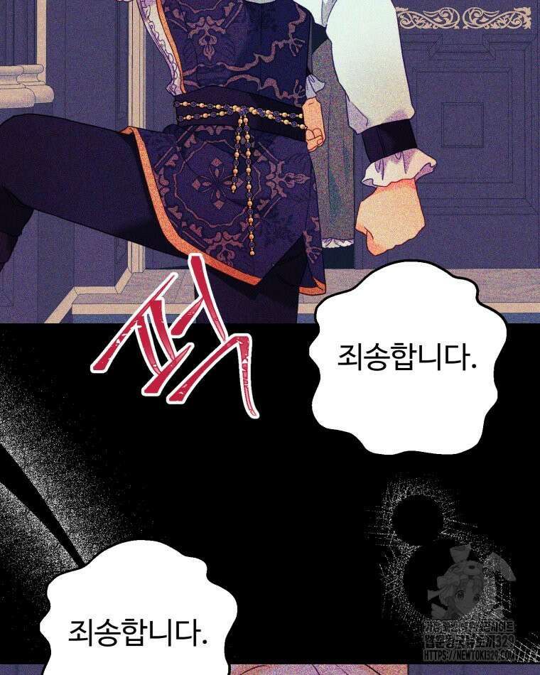 이세계에 무지한 내가 공녀님이 되어버렸다 51화 10