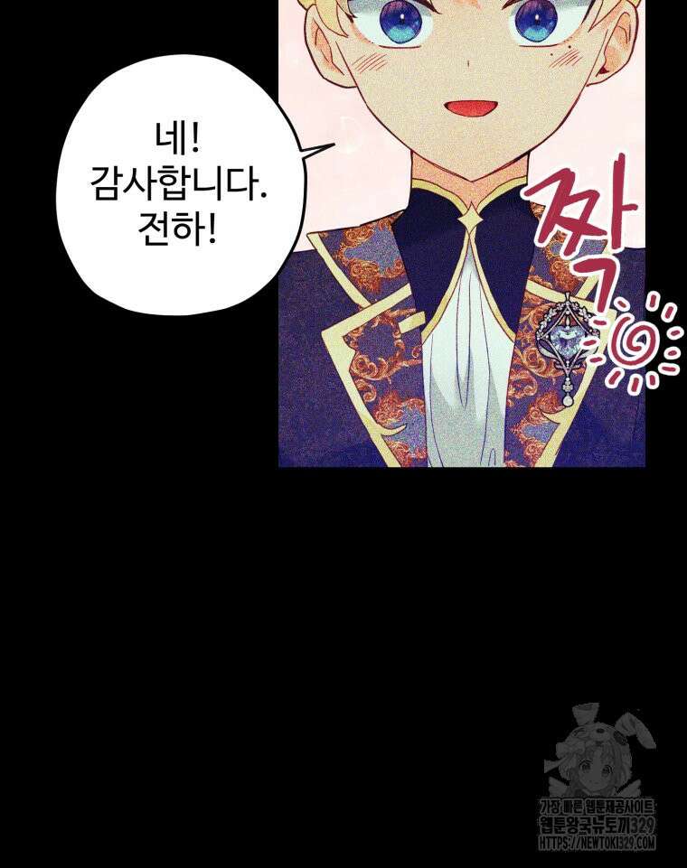 이세계에 무지한 내가 공녀님이 되어버렸다 51화 19