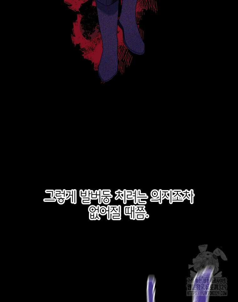 이세계에 무지한 내가 공녀님이 되어버렸다 51화 22