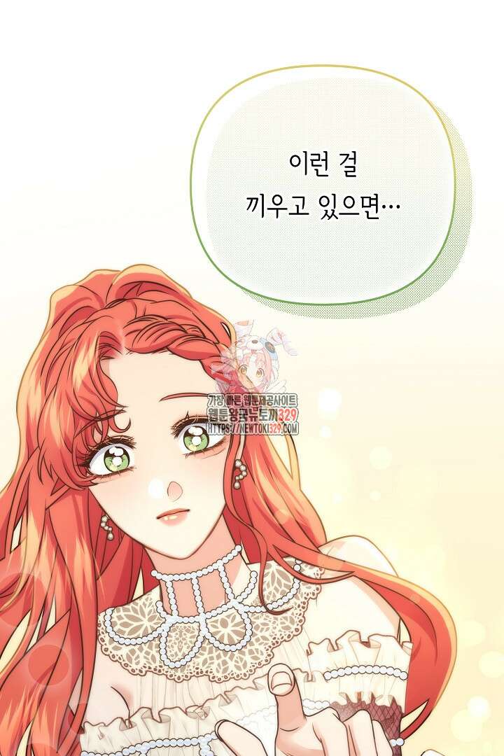 달아날 수 없게 만들어 37화 1