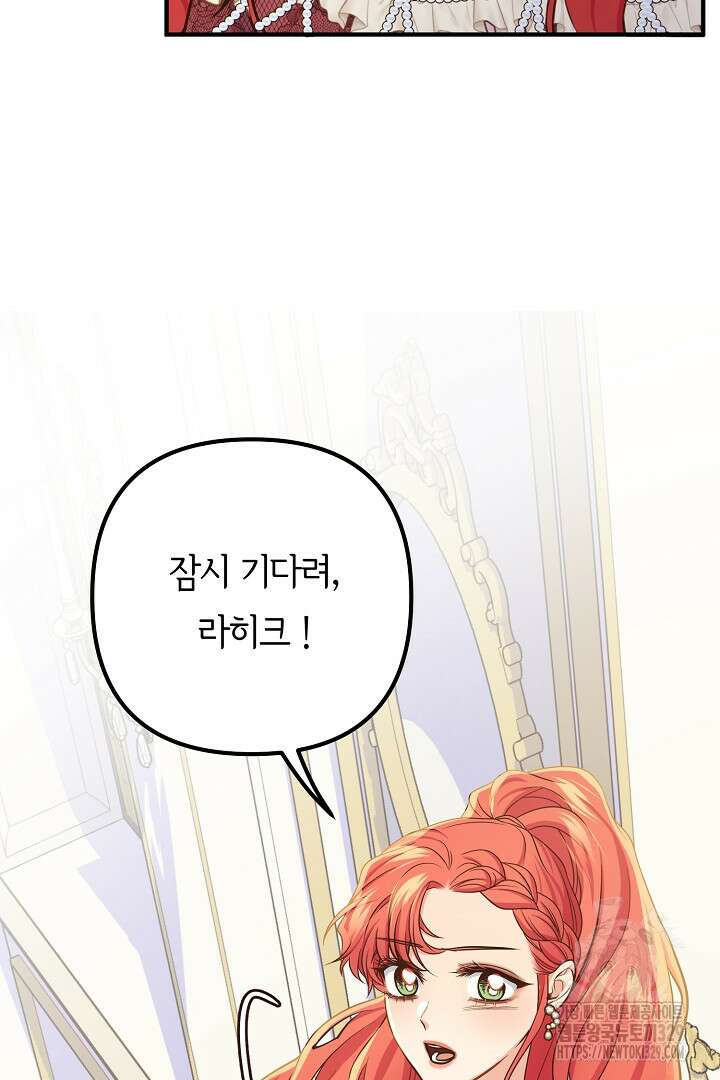 달아날 수 없게 만들어 37화 17