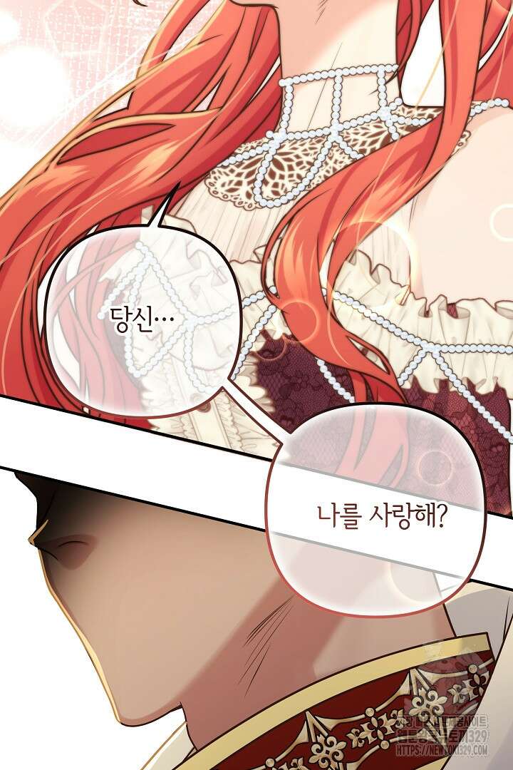 달아날 수 없게 만들어 37화 20