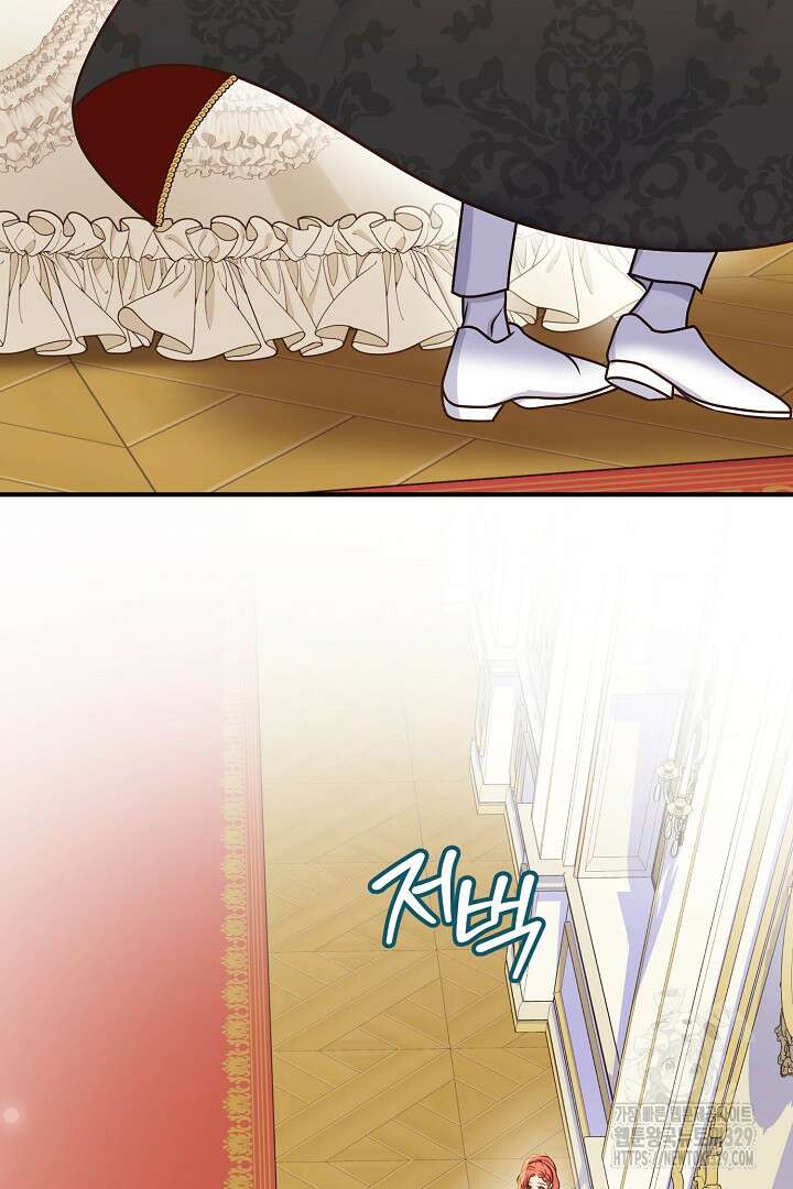 달아날 수 없게 만들어 37화 23