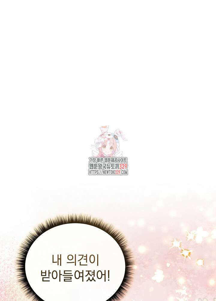 하얀 스캔들 32화 1