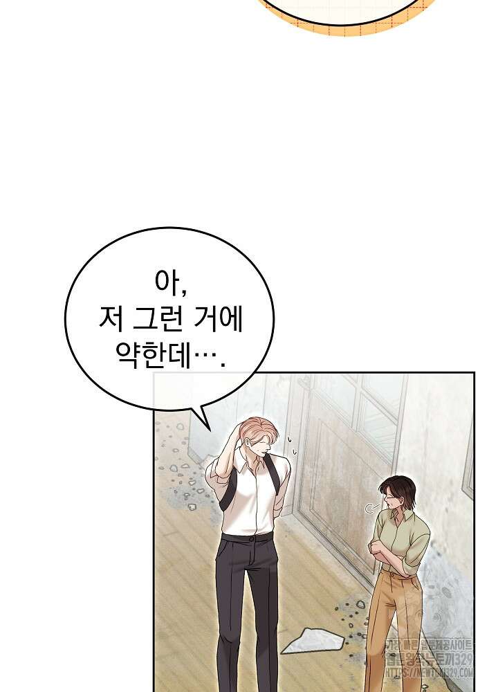 하얀 스캔들 32화 4
