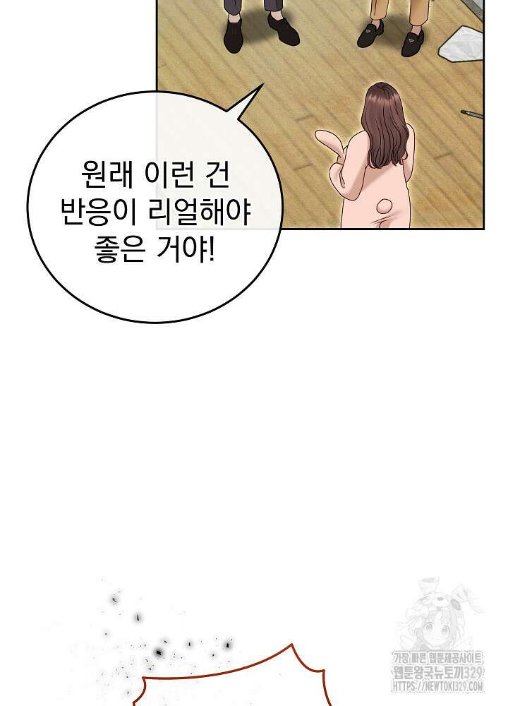 하얀 스캔들 32화 5