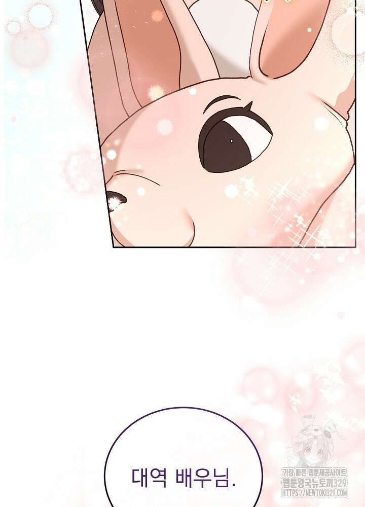 하얀 스캔들 32화 8