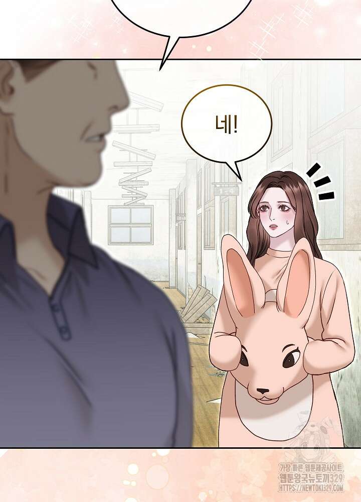 하얀 스캔들 32화 9