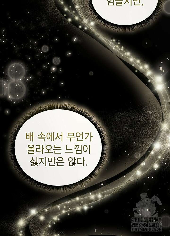 하얀 스캔들 32화 21