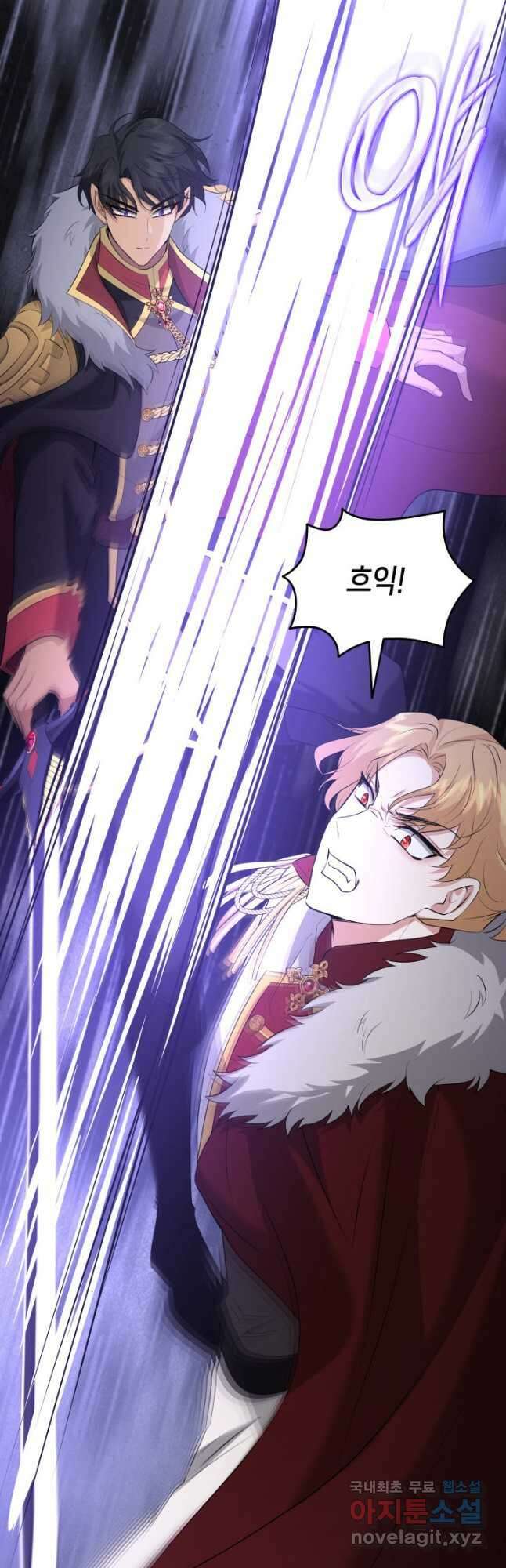 메리지 앤 소드 110화 7