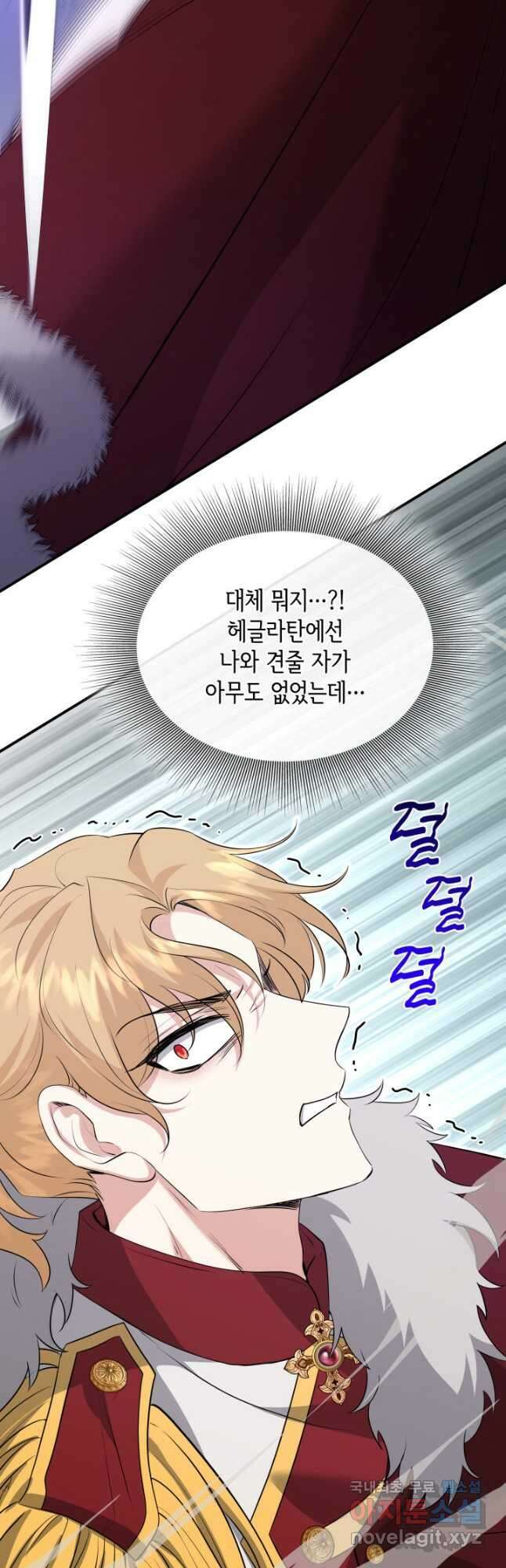 메리지 앤 소드 110화 8