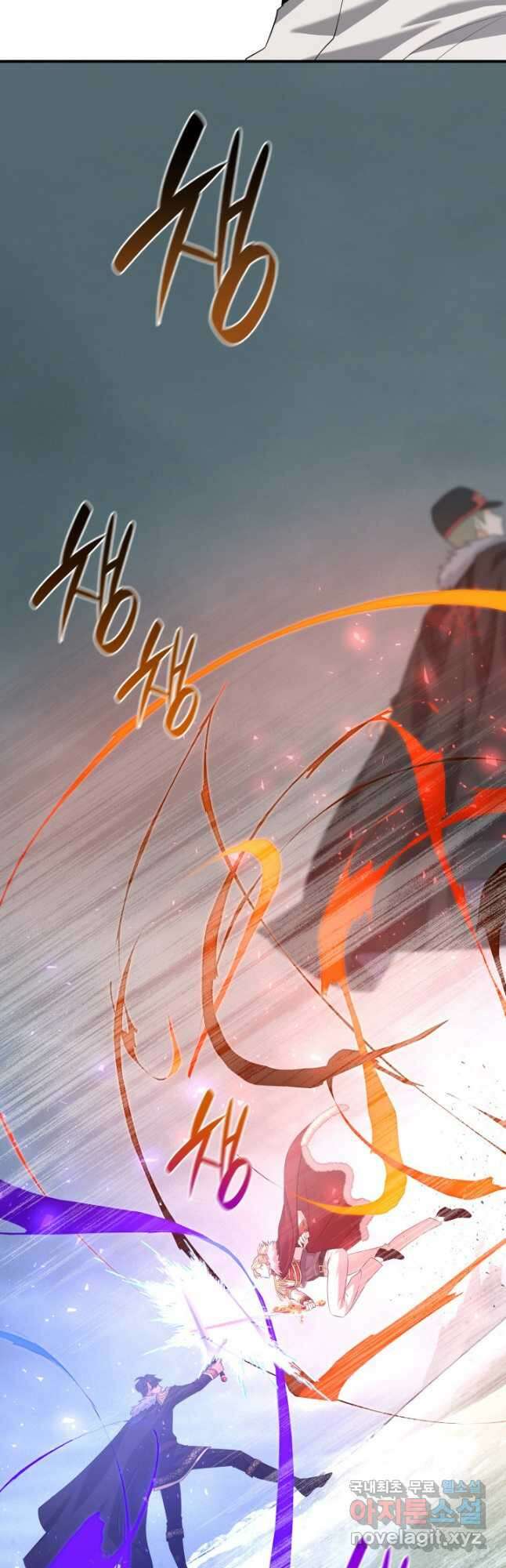메리지 앤 소드 110화 12
