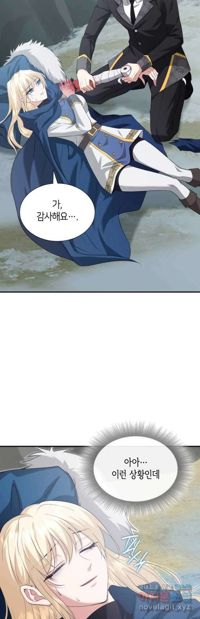 메리지 앤 소드 110화 14
