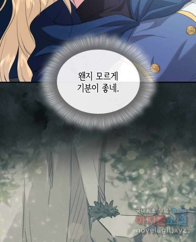 메리지 앤 소드 110화 15