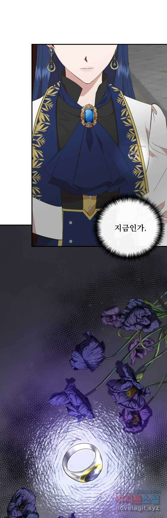 신데렐라는 내가 아니었다 106화 4