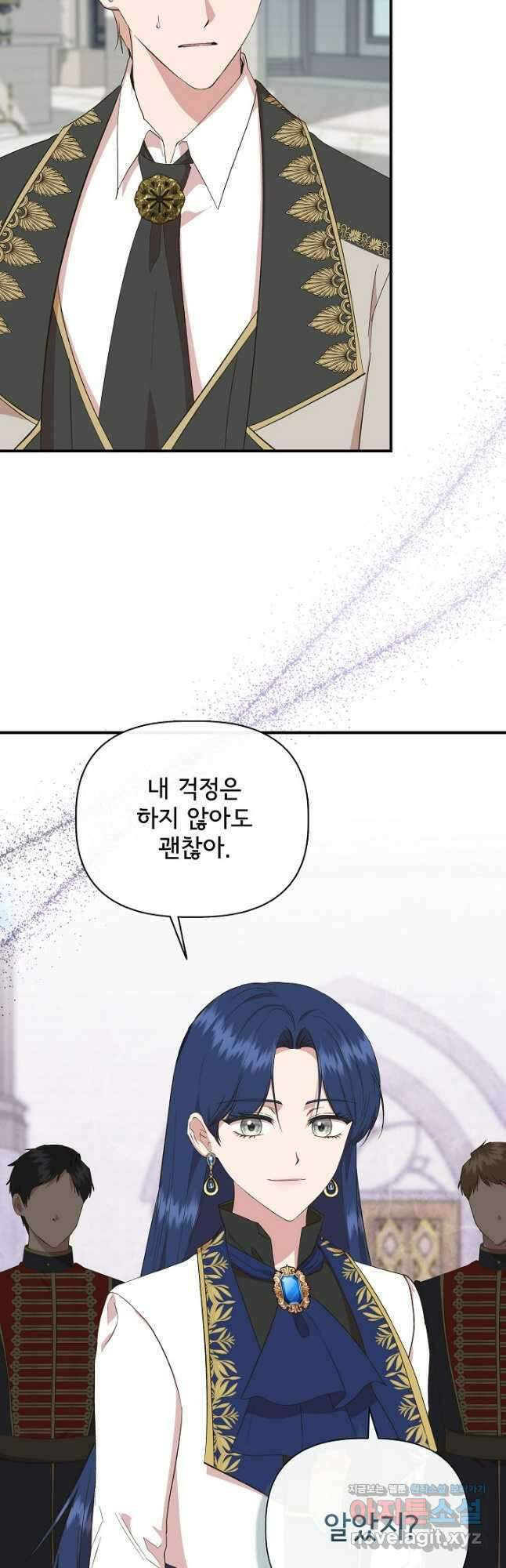 신데렐라는 내가 아니었다 106화 9