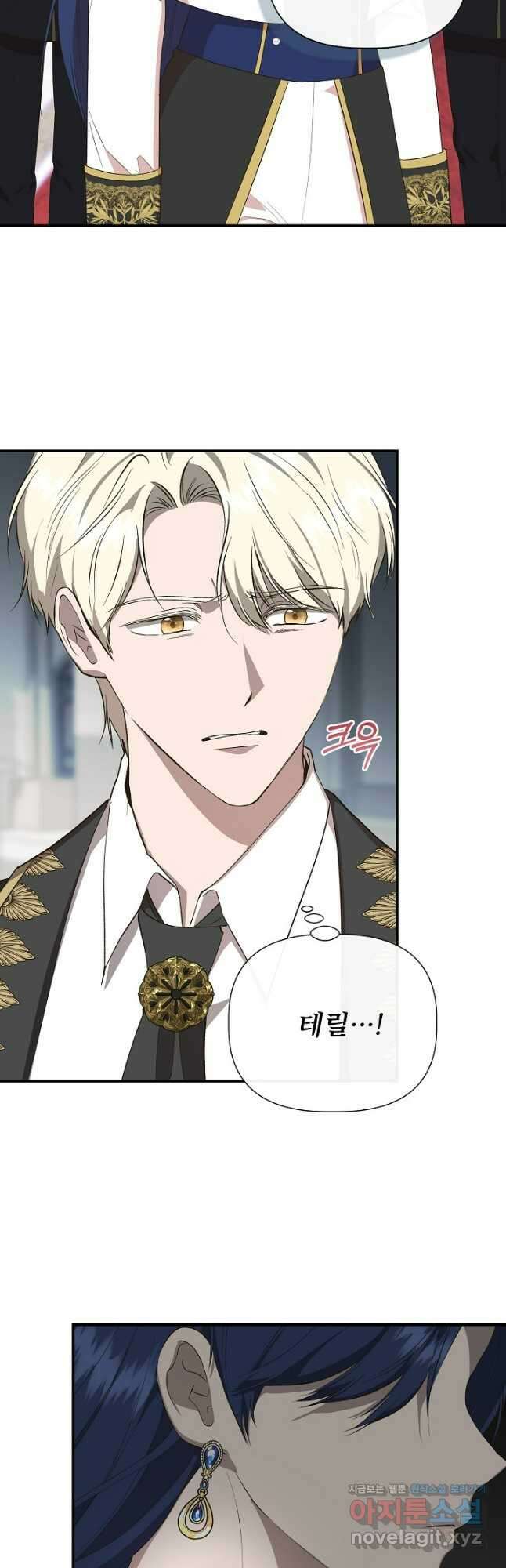 신데렐라는 내가 아니었다 106화 10