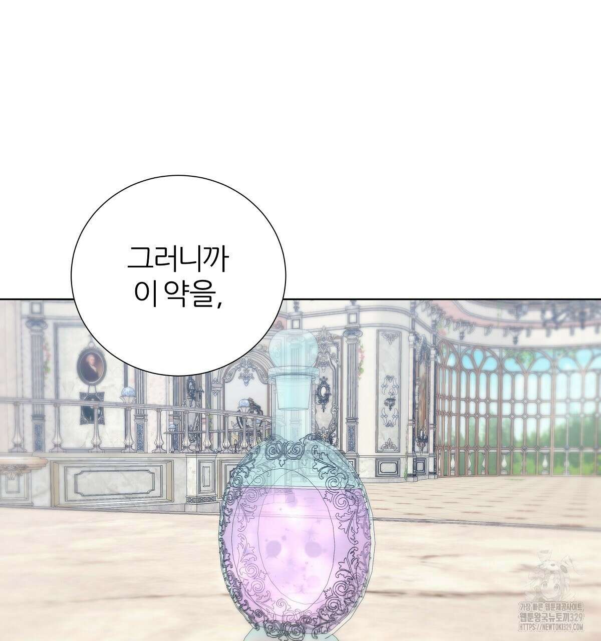 다정하신 나의 악연에게 36화 4