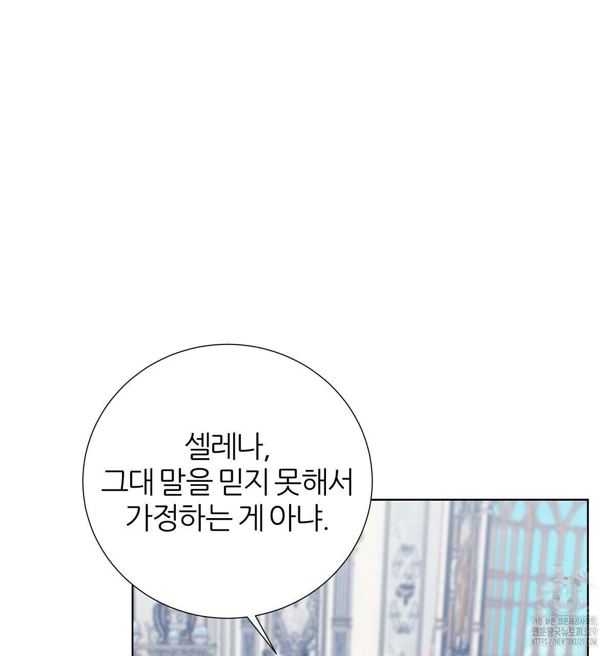 다정하신 나의 악연에게 36화 19