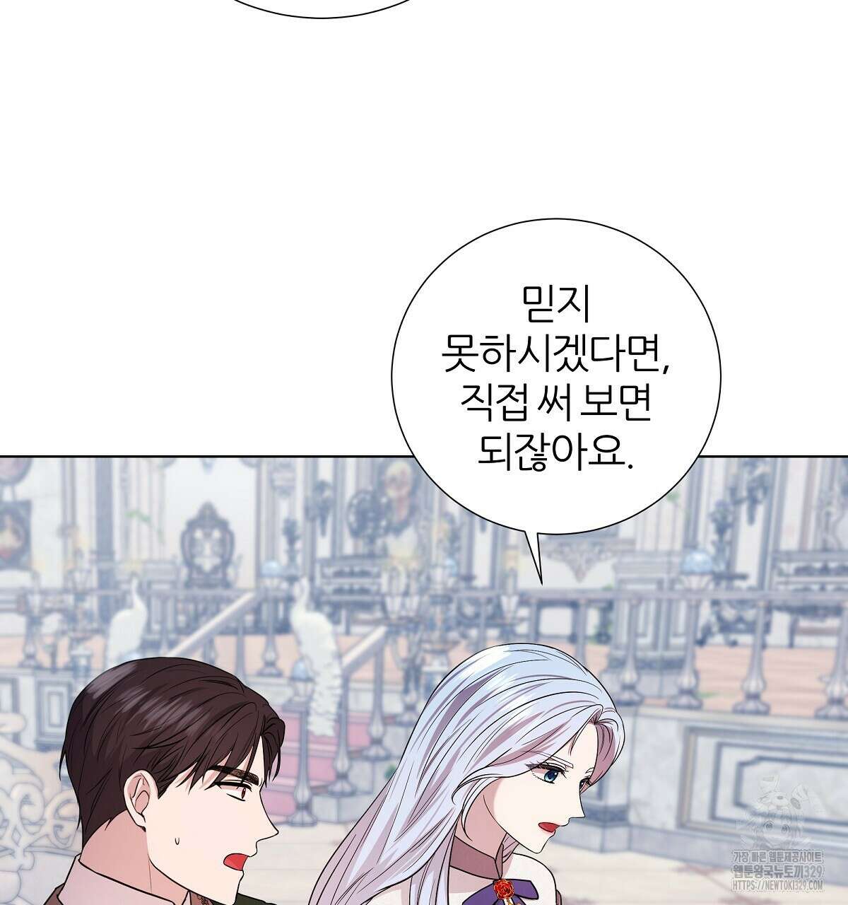 다정하신 나의 악연에게 36화 22