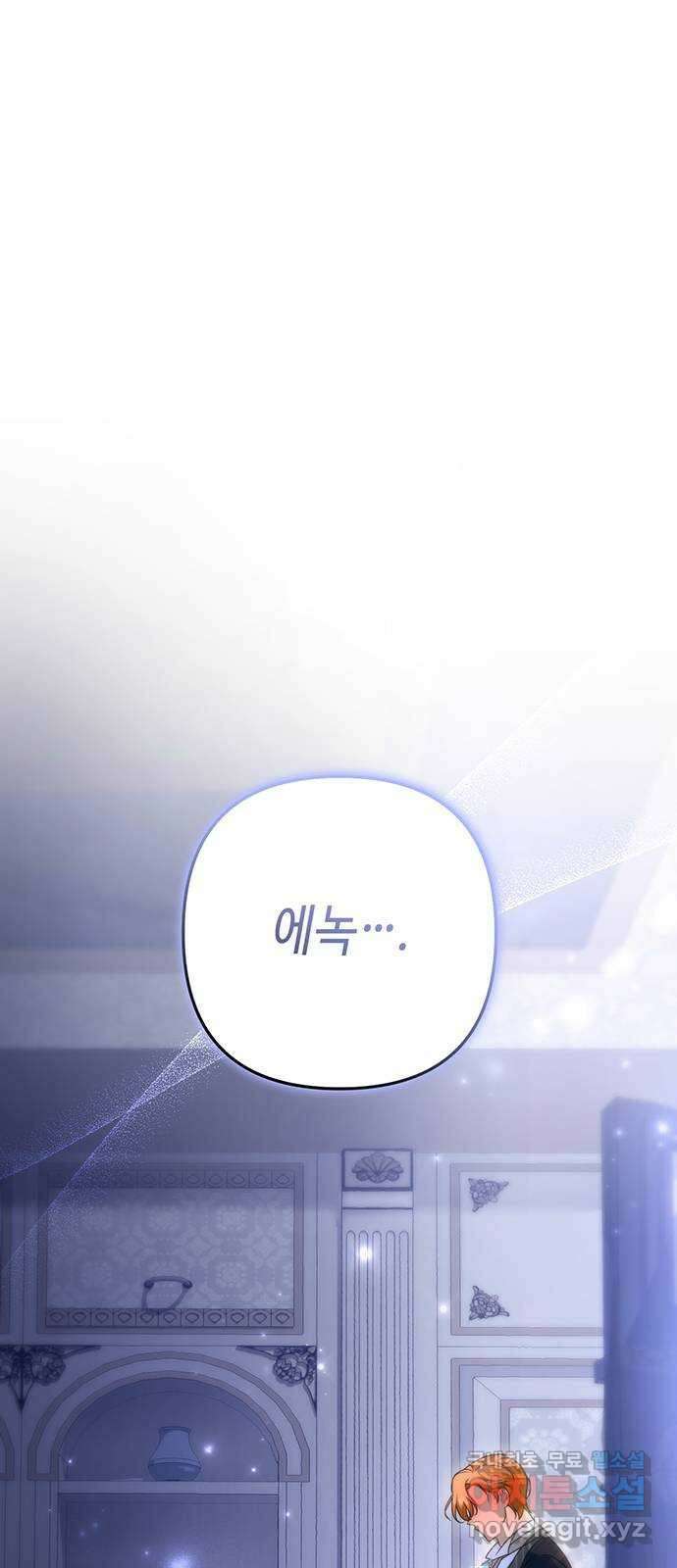 당신의 그림자를 그만두었을 때 55화 1