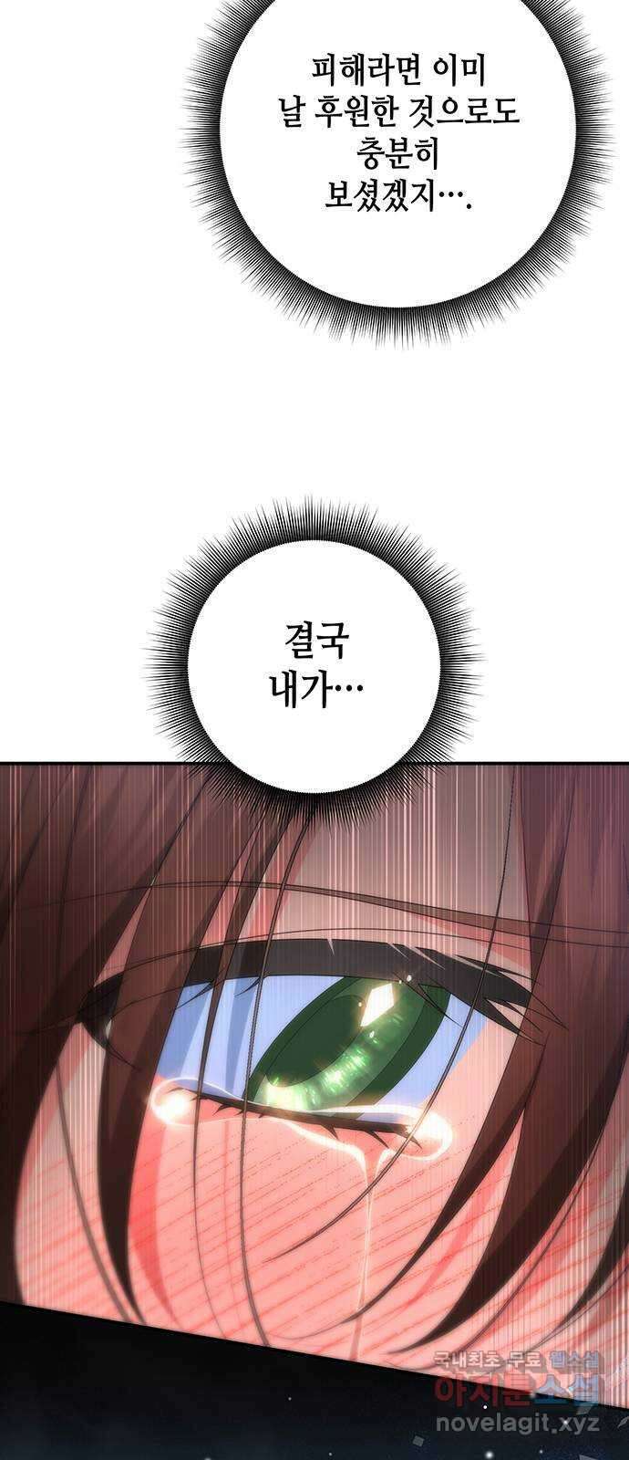 당신의 그림자를 그만두었을 때 55화 7