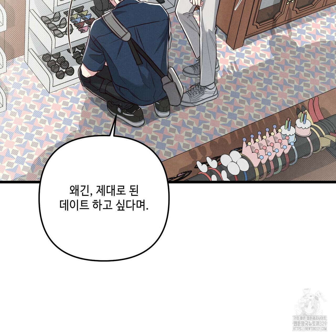 공과 사는 구분해! 39화 6
