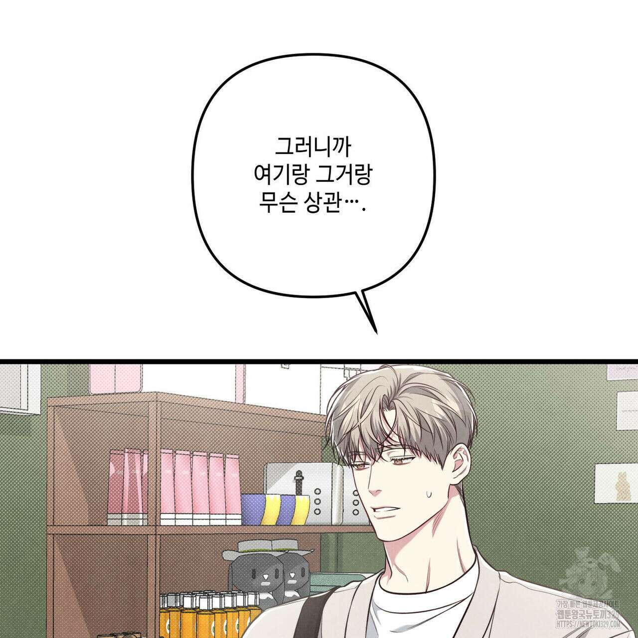 공과 사는 구분해! 39화 7