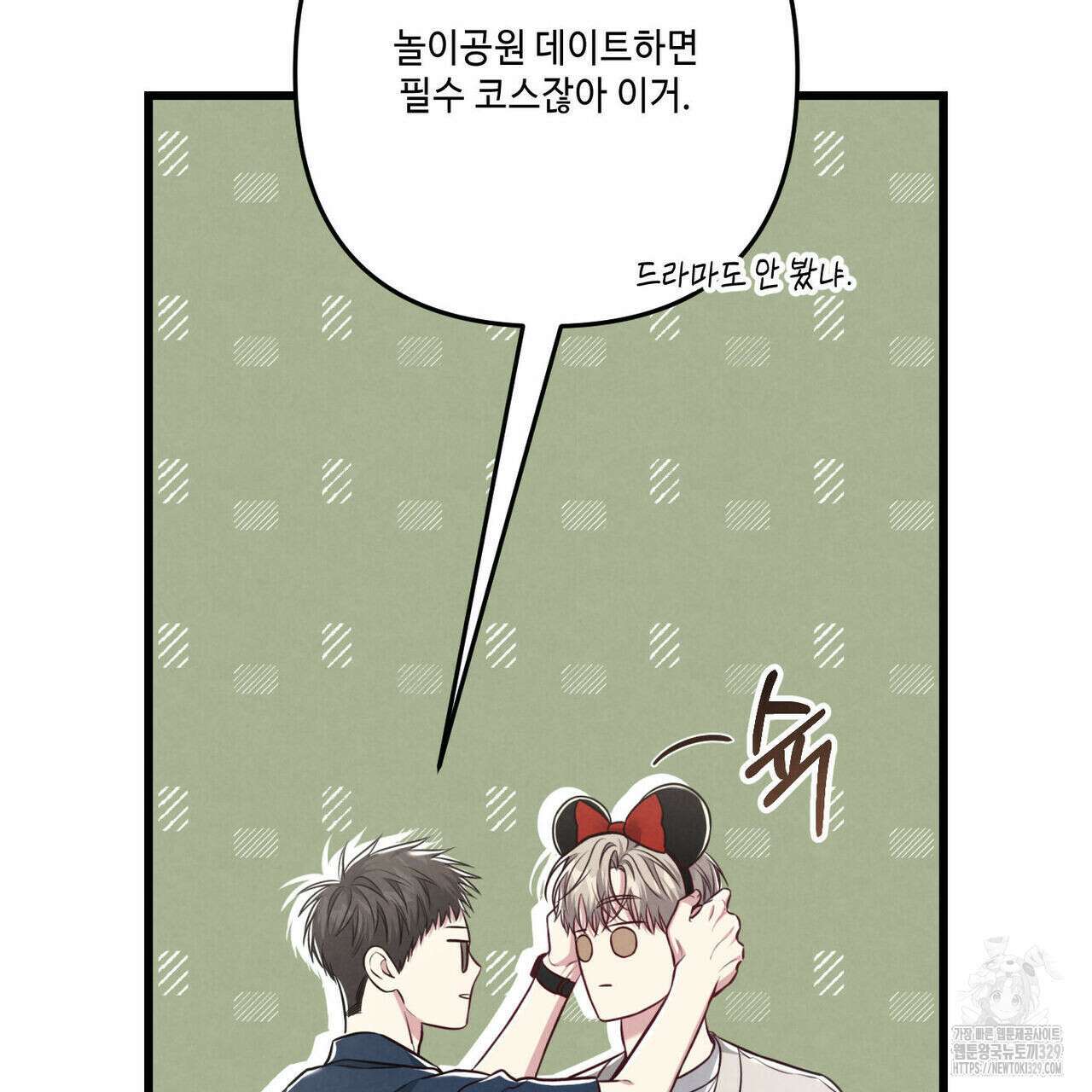 공과 사는 구분해! 39화 9