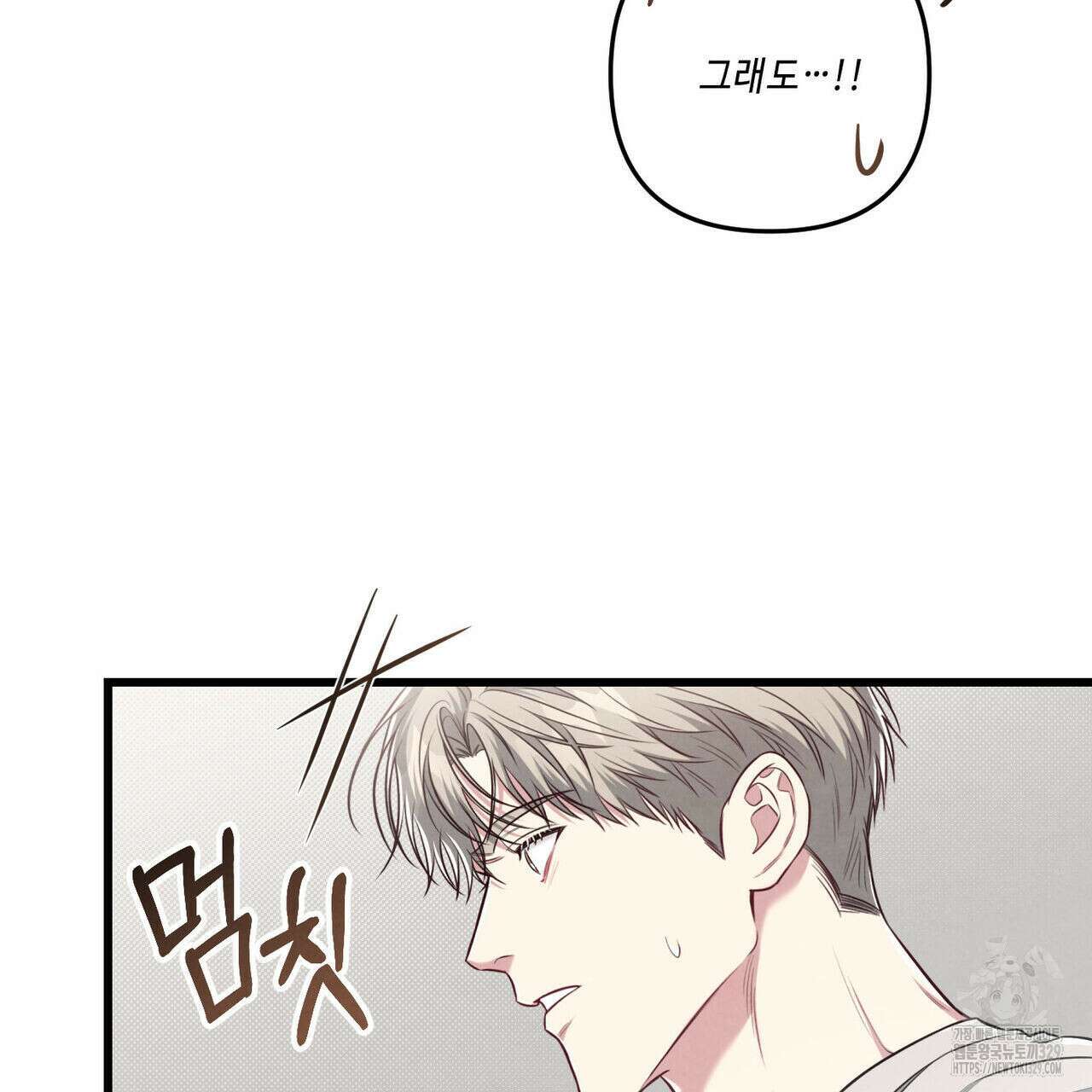 공과 사는 구분해! 39화 16