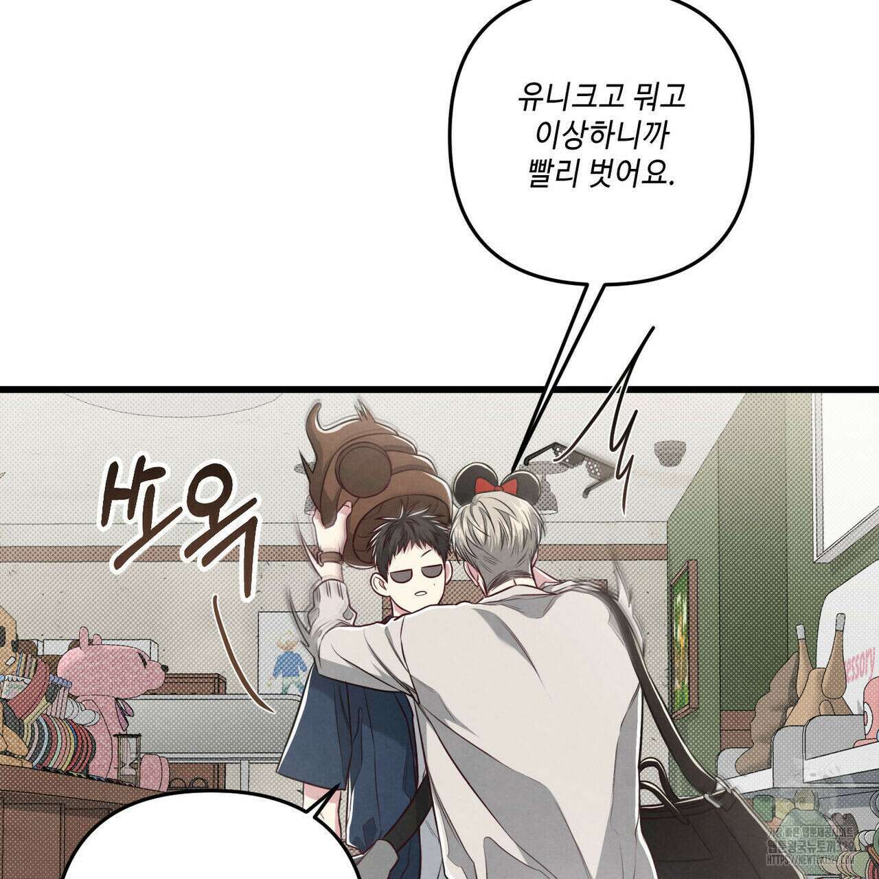 공과 사는 구분해! 39화 25