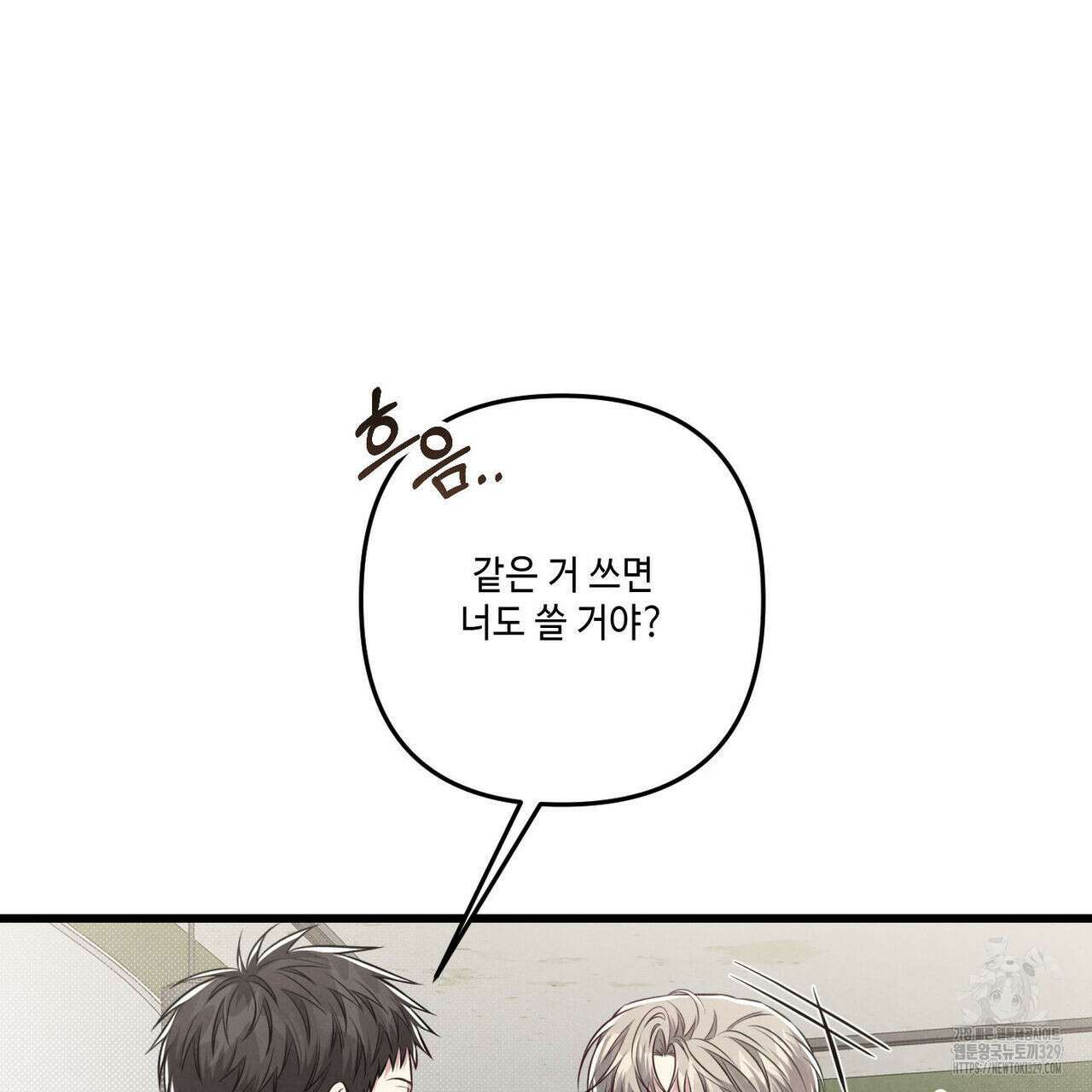공과 사는 구분해! 39화 27