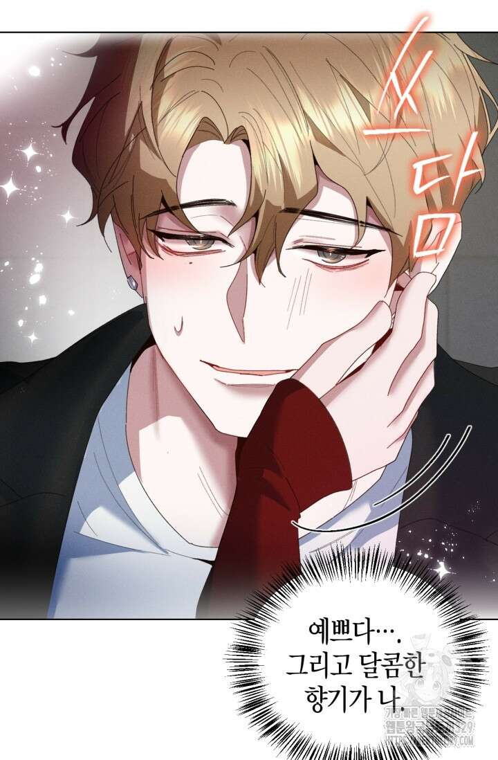 블러드 키스 5화 3