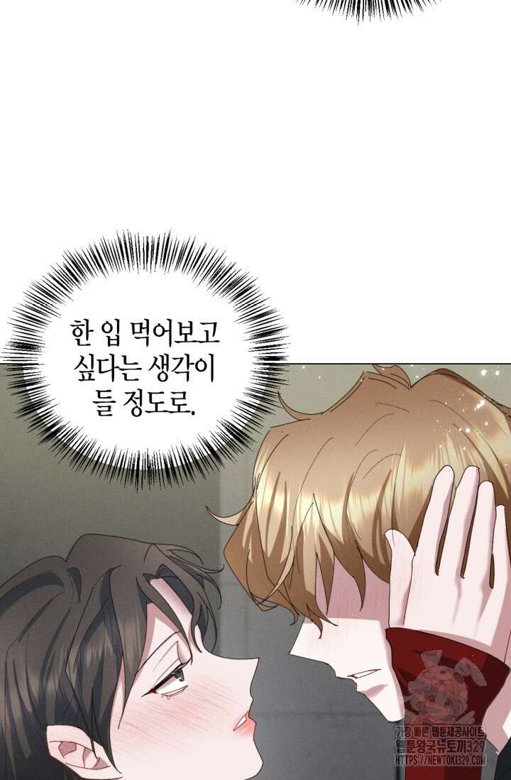 블러드 키스 5화 4