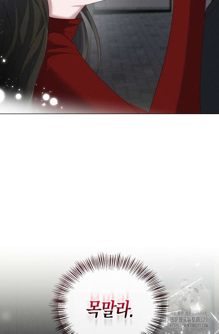 블러드 키스 5화 5