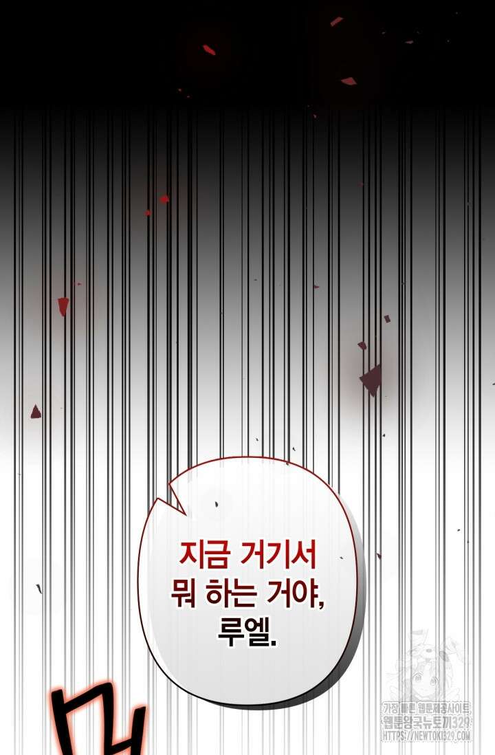 블러드 키스 5화 21