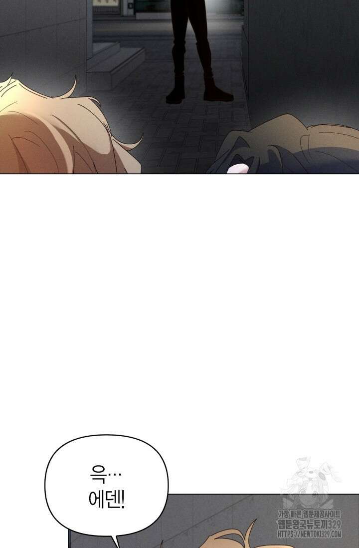 블러드 키스 5화 24