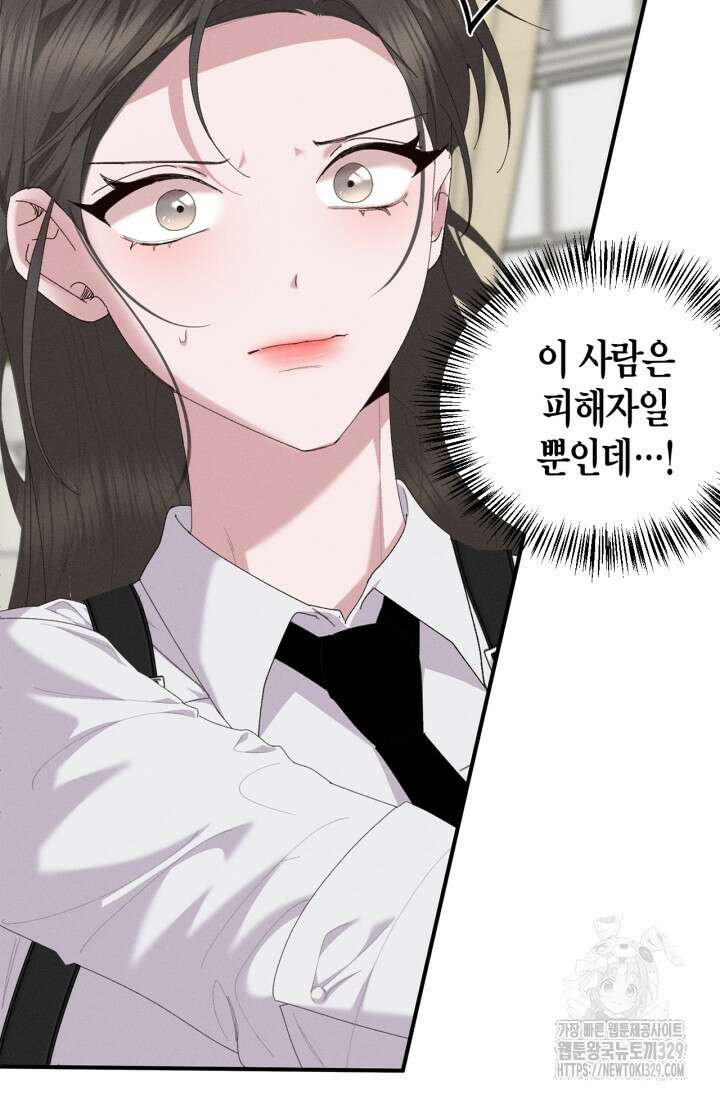 블러드 키스 15화 4