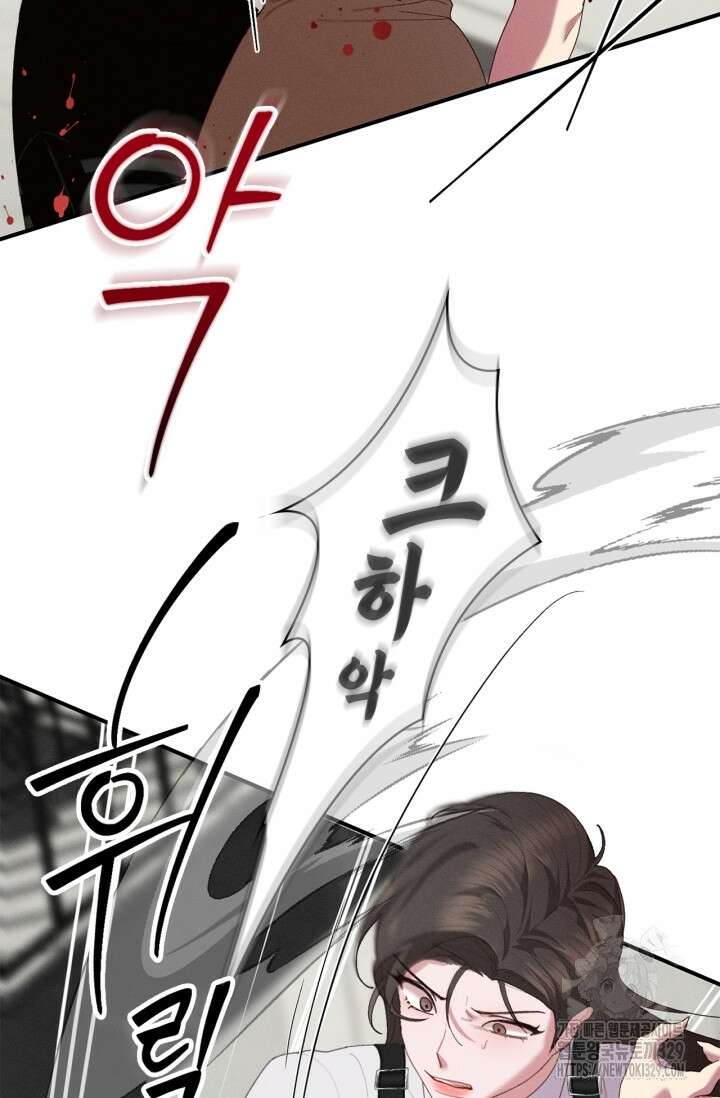 블러드 키스 15화 6