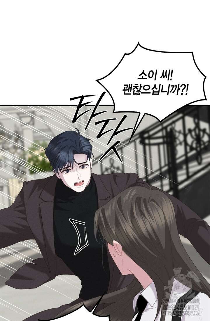 블러드 키스 15화 8