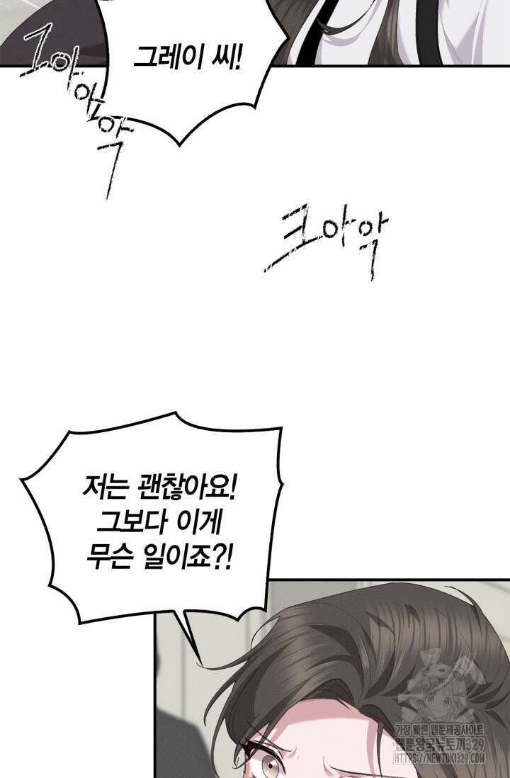 블러드 키스 15화 9