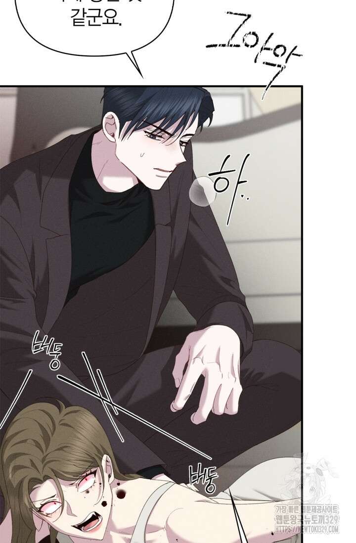 블러드 키스 15화 11
