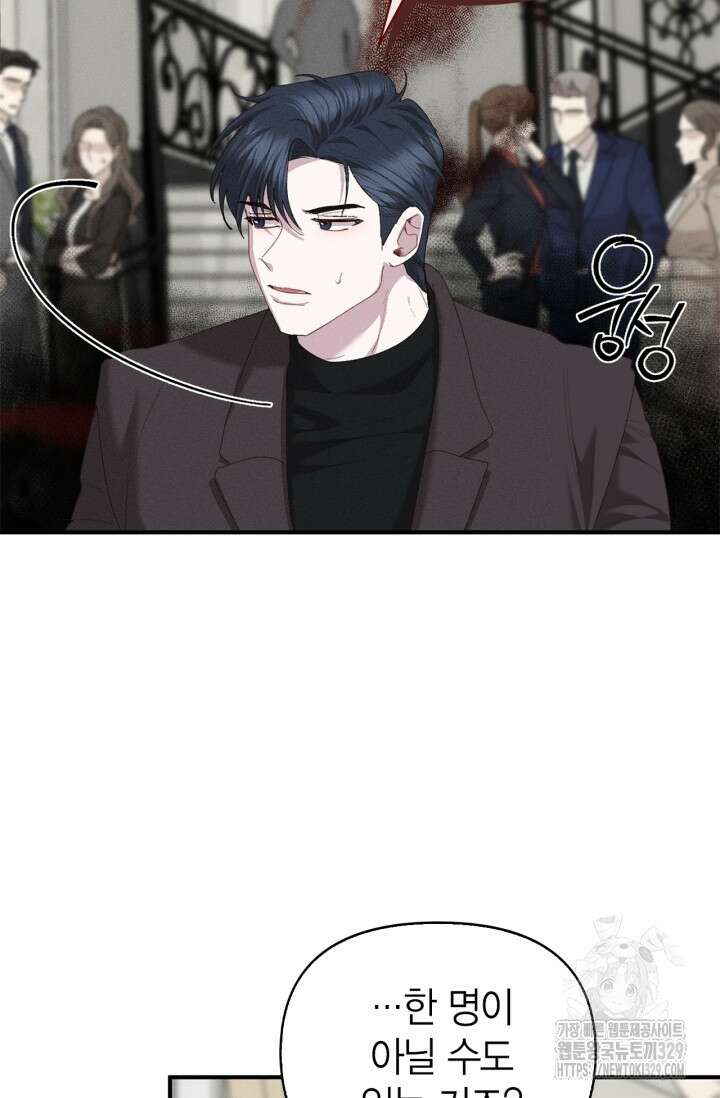 블러드 키스 15화 13
